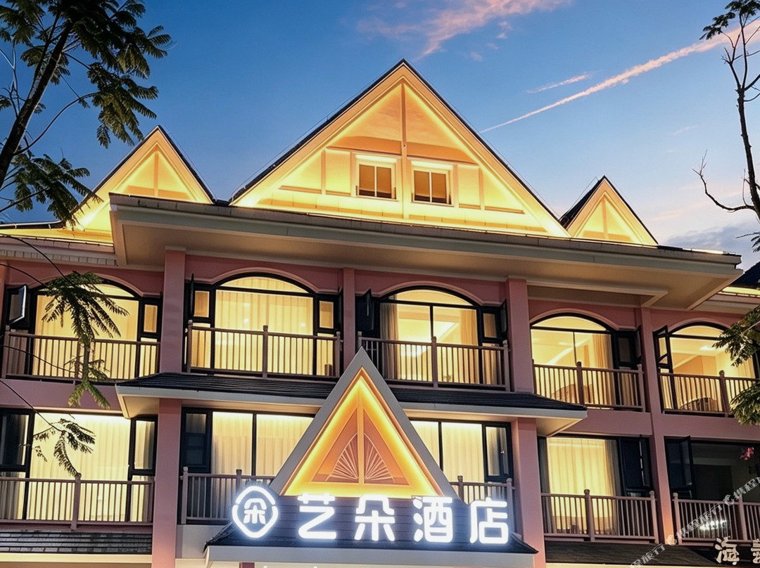 艺朵酒店(南腊河星光夜市店)