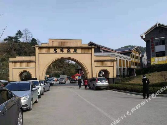 息烽陈孝琴民宿