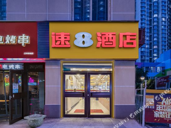 速8酒店(北京天坛医院丰台地铁站店)