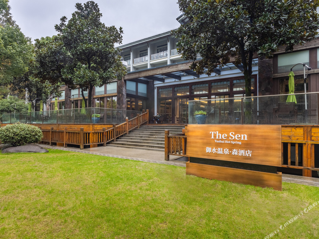天目湖御水温泉度假酒店