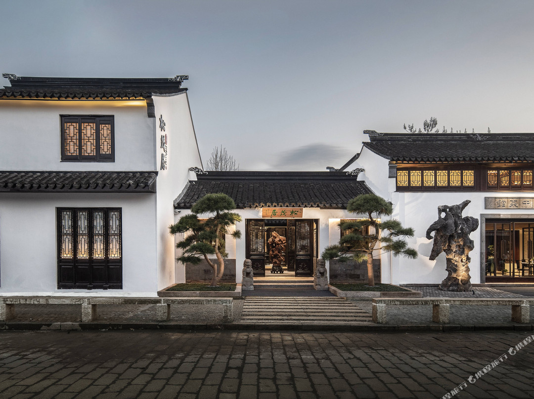 苏州平江路颐和松茂居（平江路历史街店）