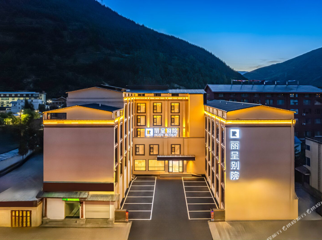 丽呈别院(黄龙九寨高铁站店)