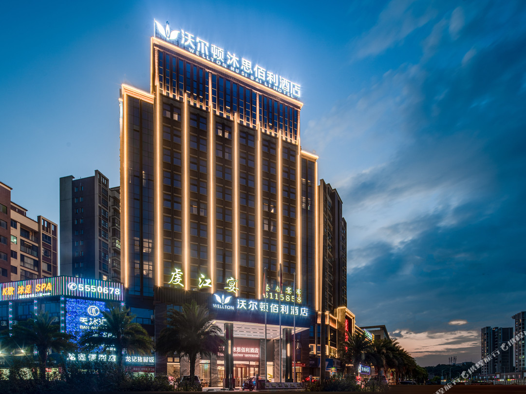 沃尔顿沐思佰利酒店