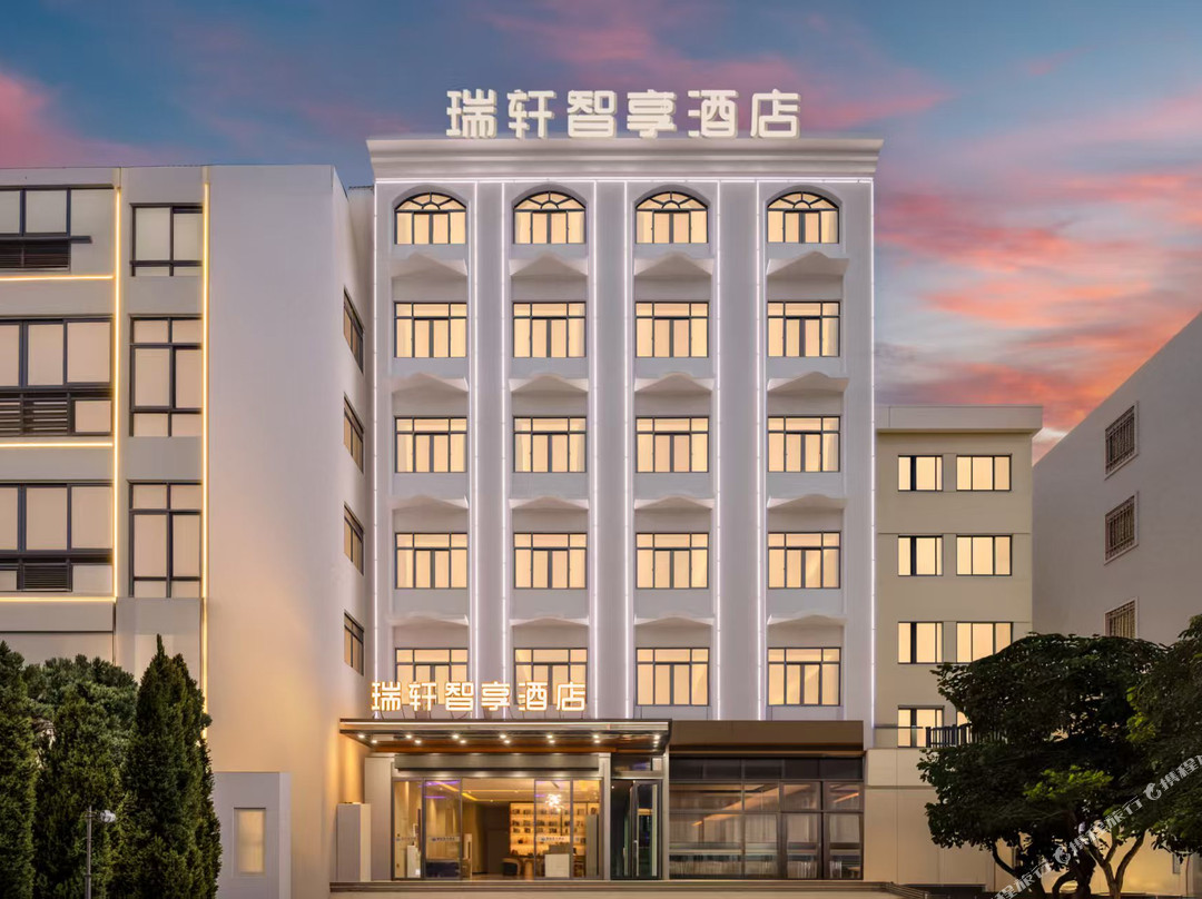 乐东瑞轩智享酒店(黄流车站店)