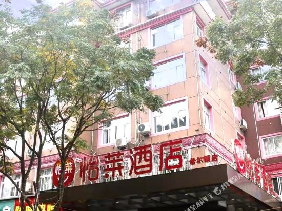 怡莱酒店(台州仙居客运站店)