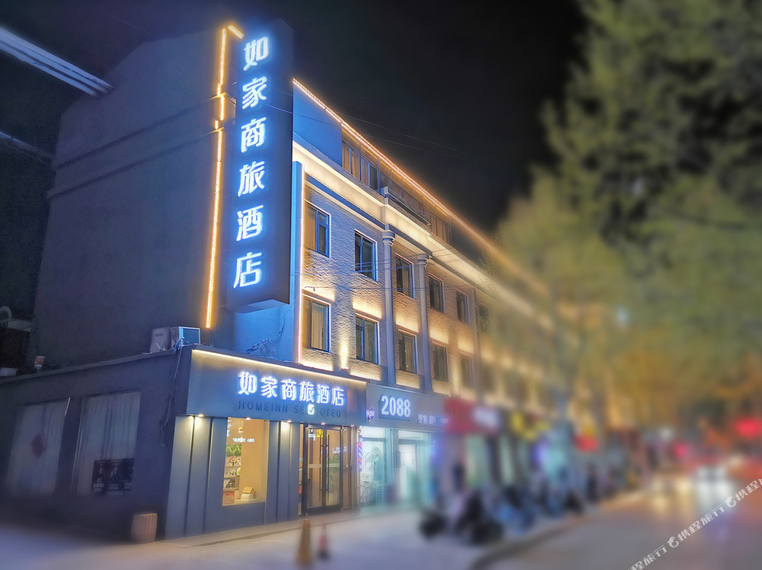 如家商旅酒店（连云港东海商业街高铁站店）