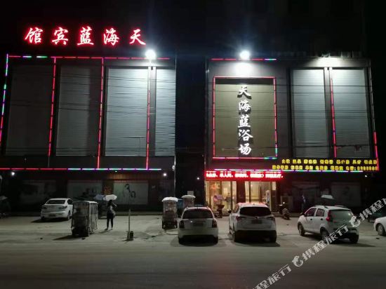 太和天海蓝浴场客房