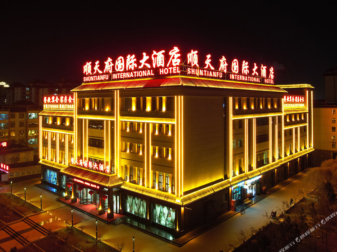 酒泉顺天府国际大酒店