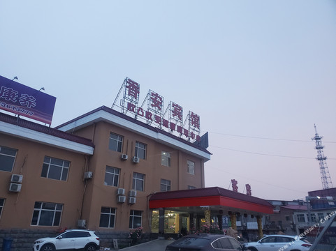 香安宾馆