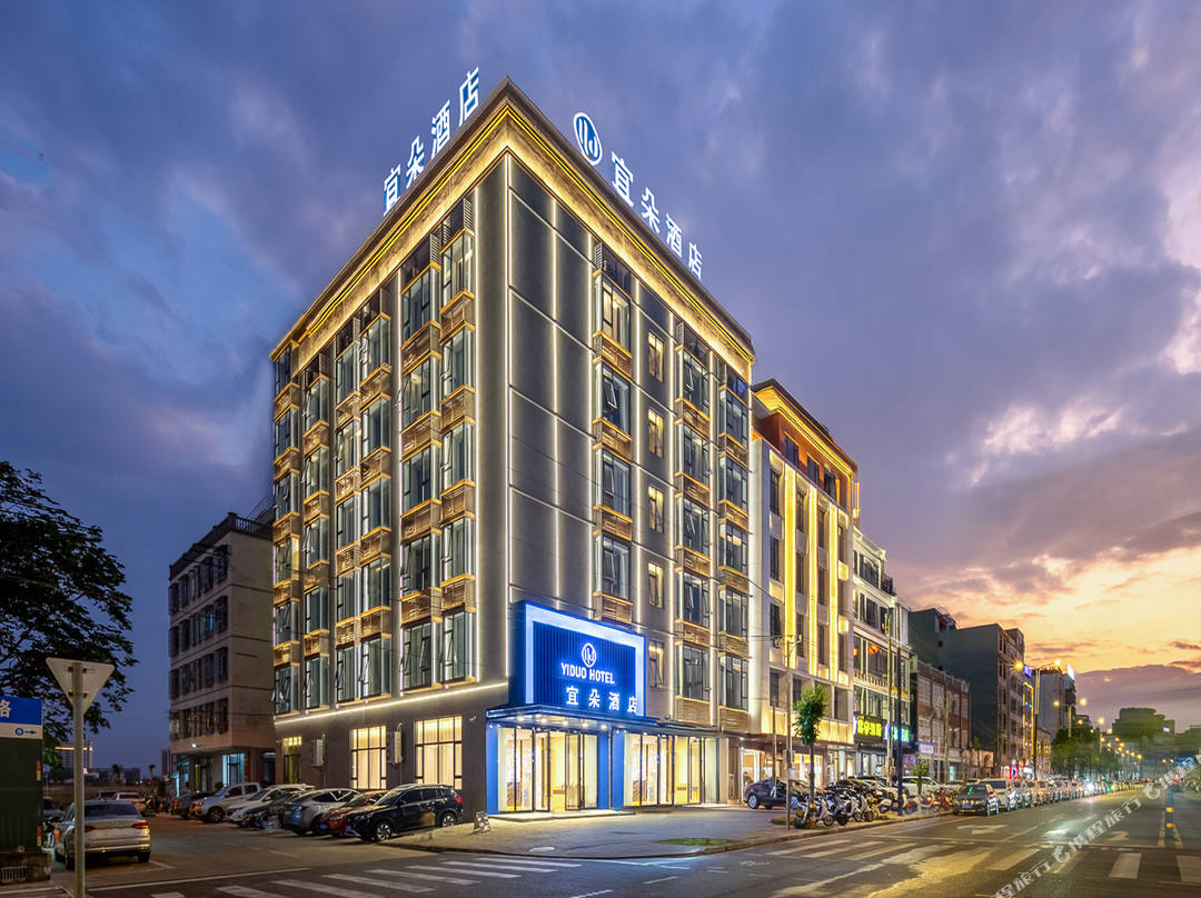宜朵酒店（临高店）