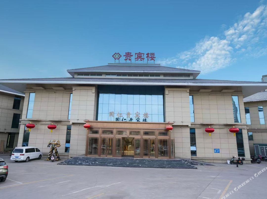 国仁贵宾楼酒店
