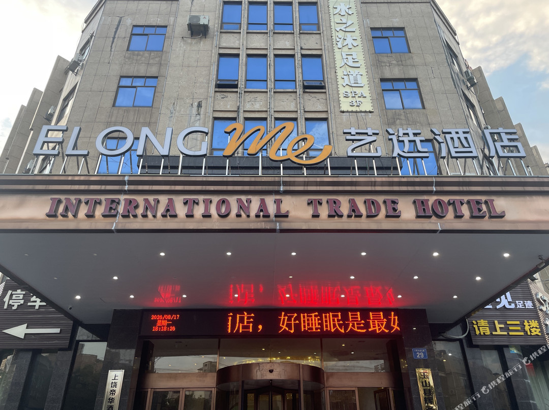 抚州市酒店住宿-抚州维也纳酒店临川大道店