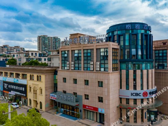 格雅酒店(嘉兴南湖店)