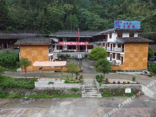 天全二郎山一号客栈