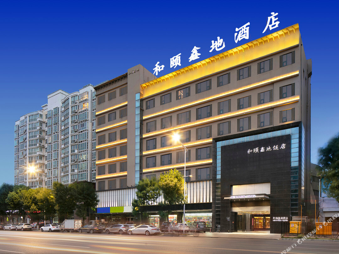 新乡和颐鑫地饭店(大桥悦时代广场店)