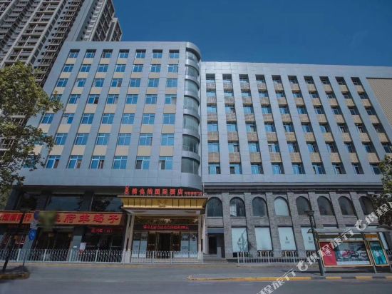 维也纳国际酒店(西安钟鼓楼西门店)