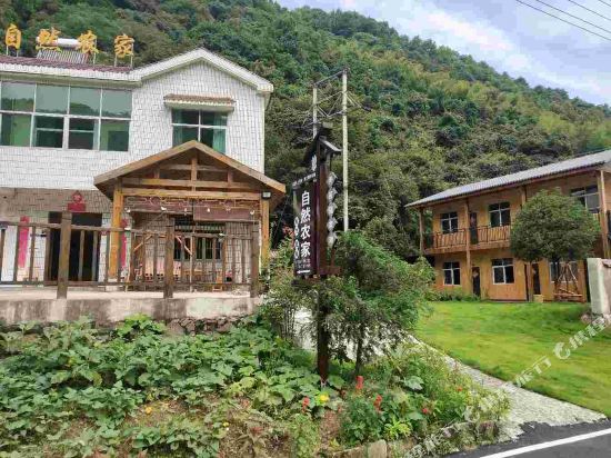宁国自然农家乐