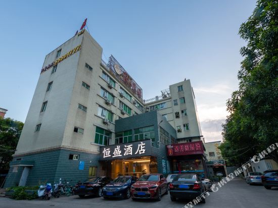 恒盛酒店(福州晋安区新店分店)