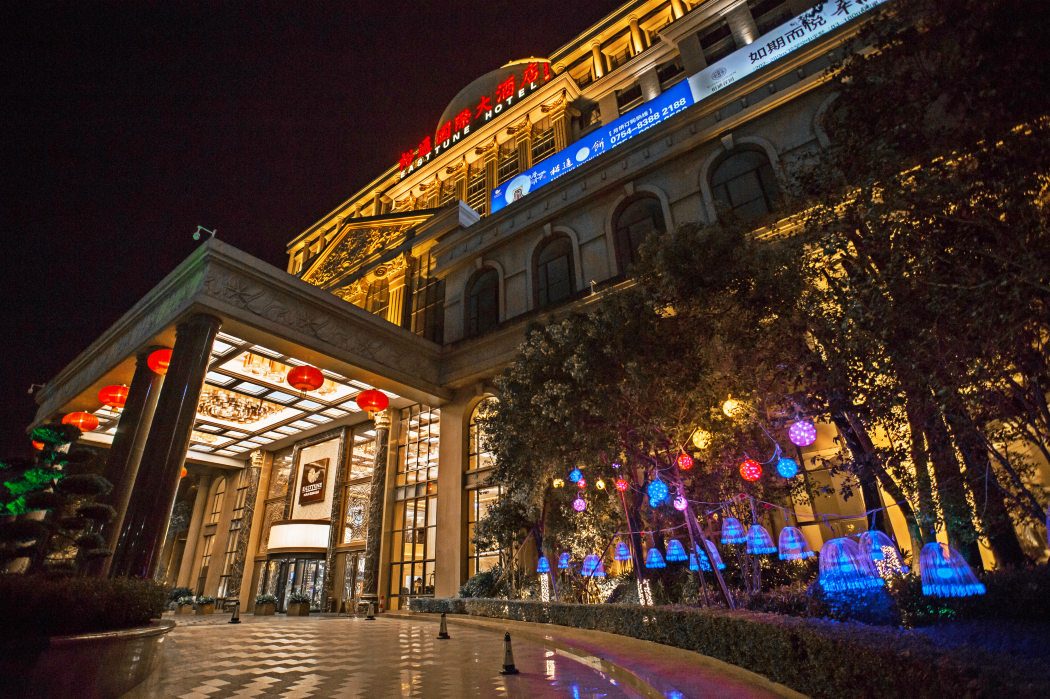 汕头裕通国际大酒店（宝能城新都荟店）-官方