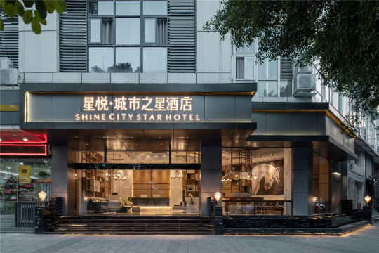 资阳星悦城市之星酒店(资阳万达广场店)-官方