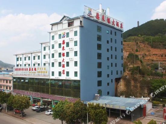 宁洱囍来银大酒店