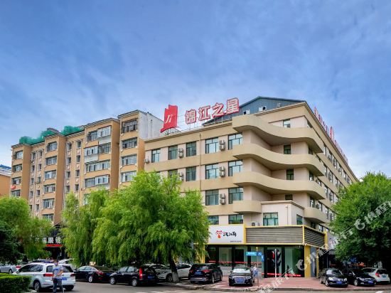 锦江之星(佳木斯新玛特店)