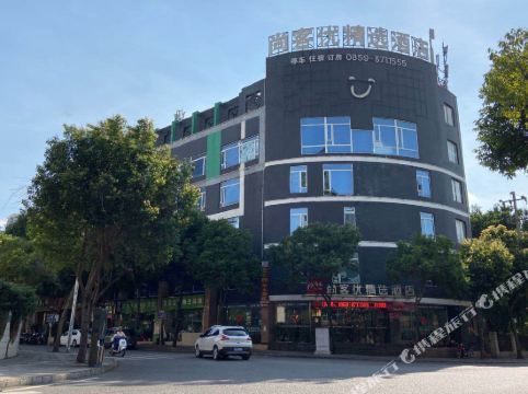尚客优精选酒店(兴义桔山大道店)