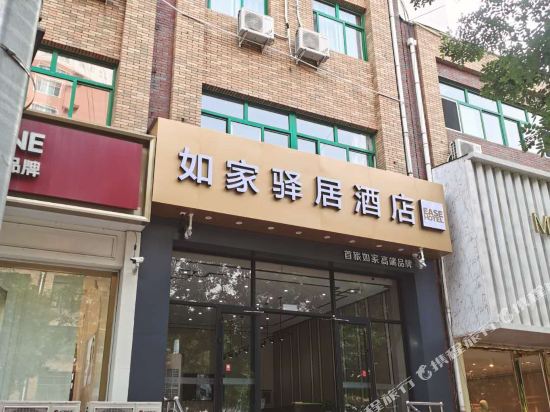 如家驿居酒店(隆化兴洲广场店)