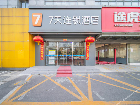 太仓市酒店住宿-7天太仓汽车站店