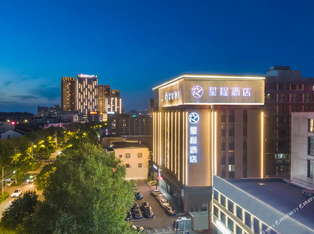 星程酒店(余姚众安时代广场店)