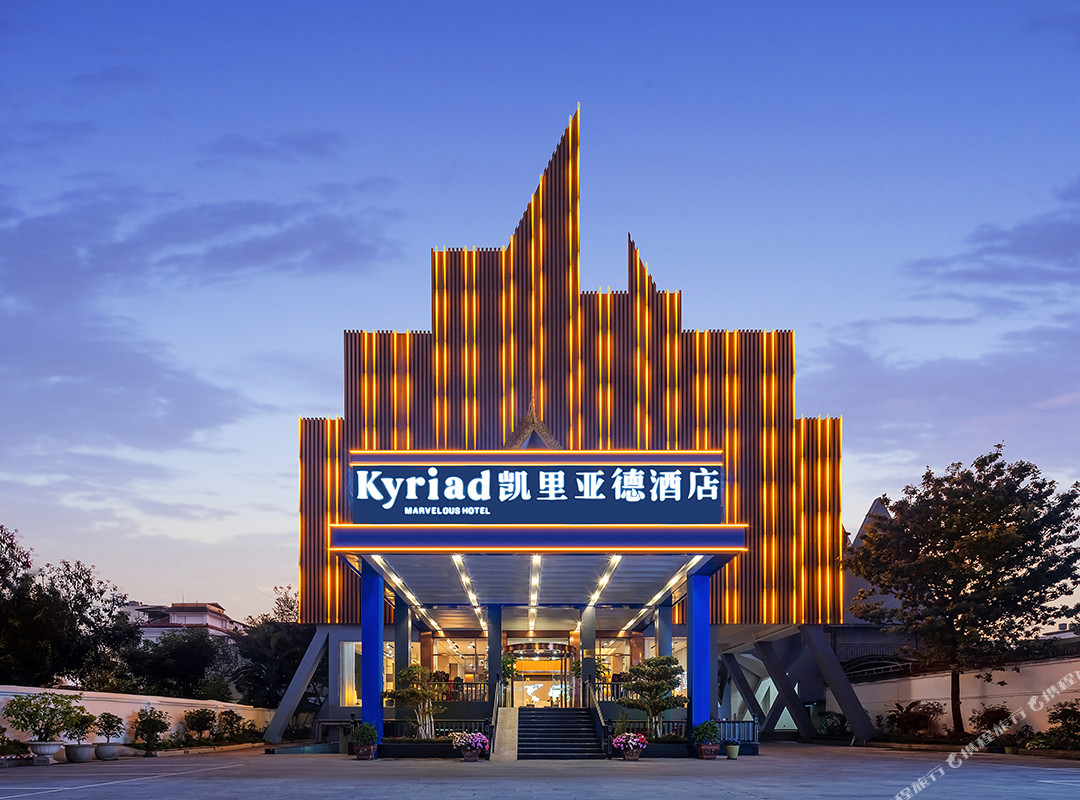 德宏瑞丽凯里亚德温泉度假酒店