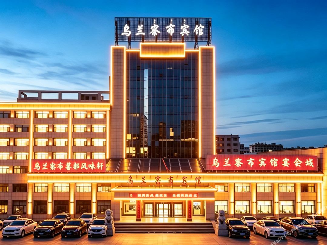 卓资县酒店住宿-乌兰察布宾馆