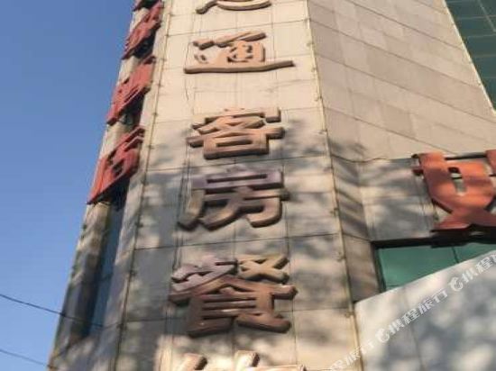 唐山百思通酒店