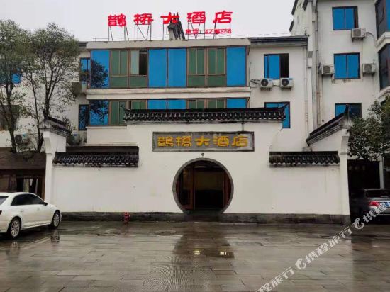 太湖鹊桥大酒店