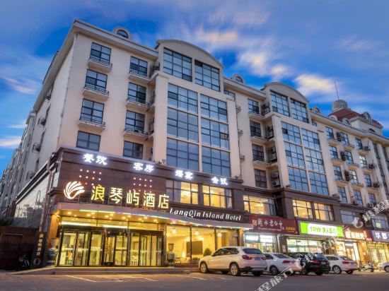 北戴河浪琴屿酒店