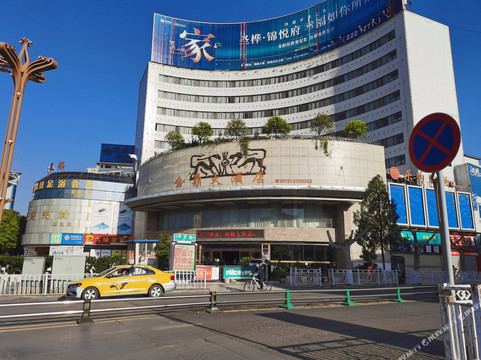 昭通金鼎大酒店