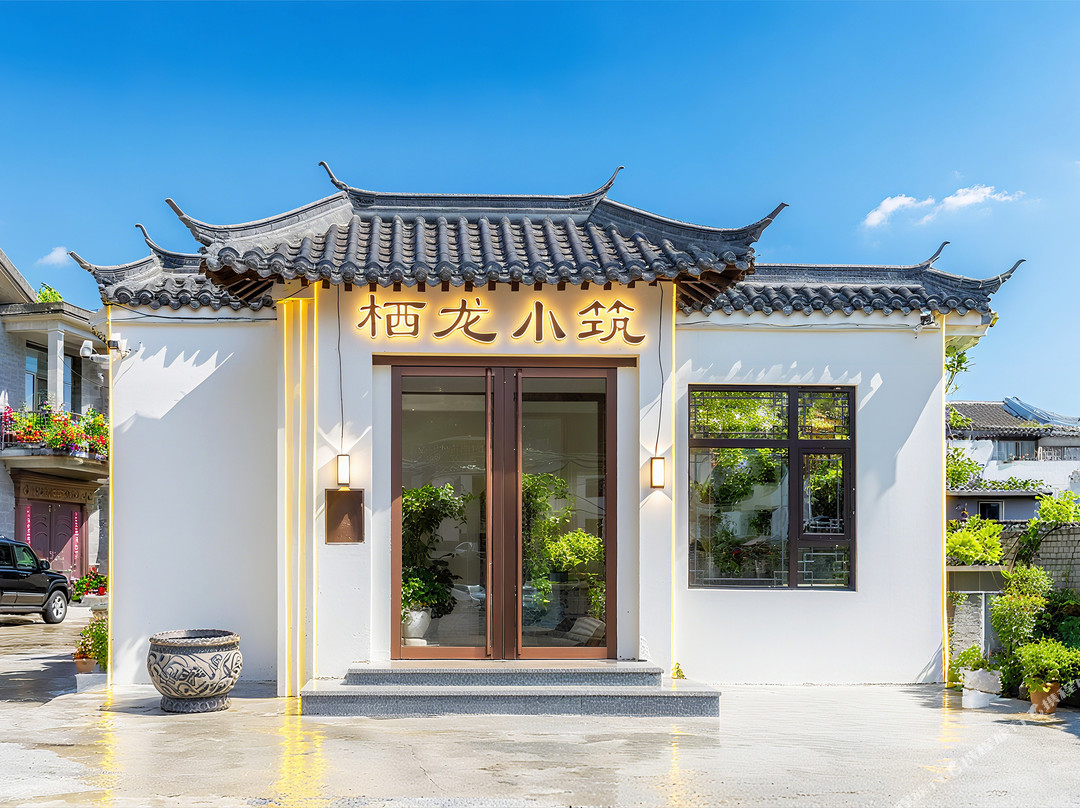栖龙小筑·270山景Valley度假设计师Villa美宿(五台山风景区店)