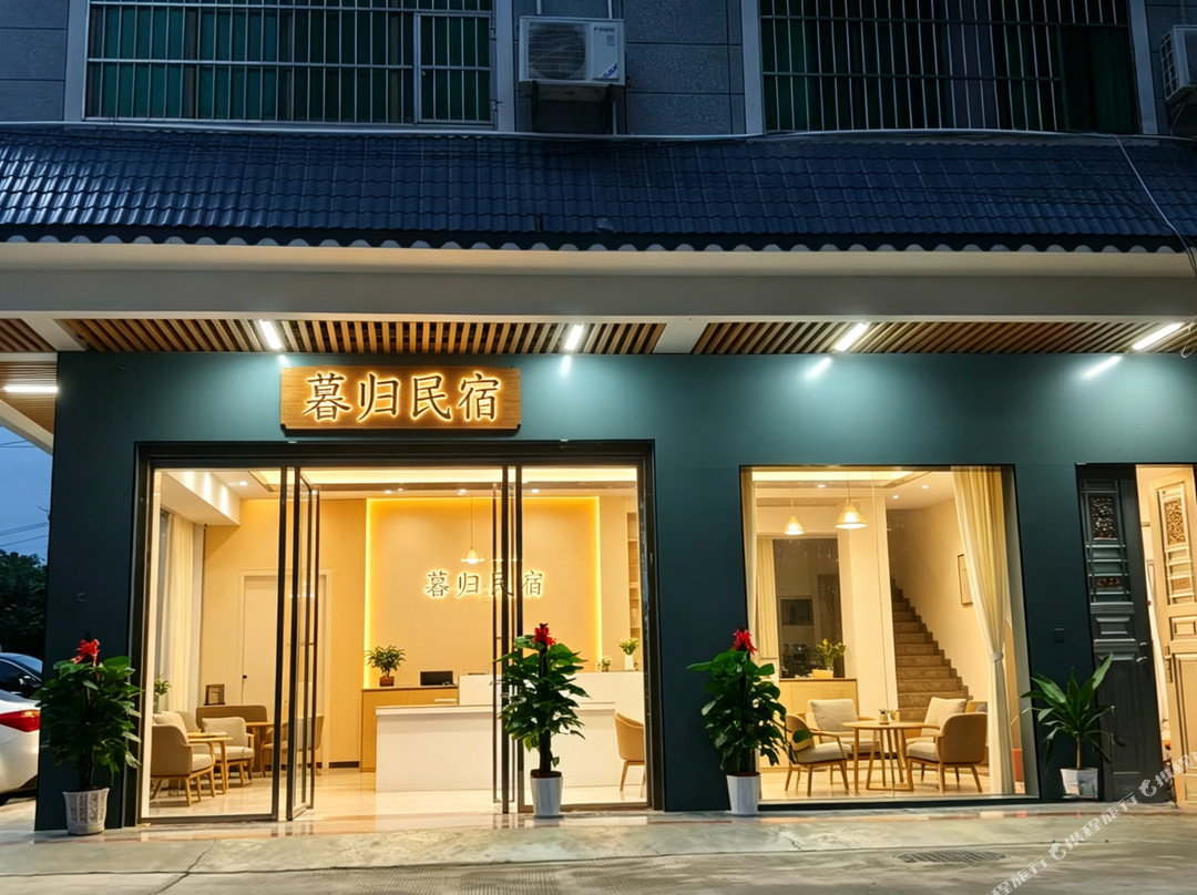 靖西暮归民宿