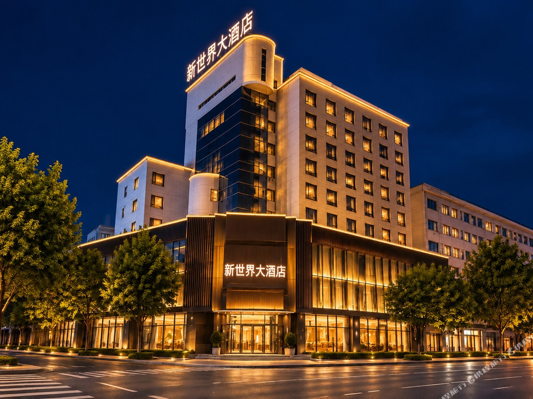 丽水市酒店住宿-新世界大酒店