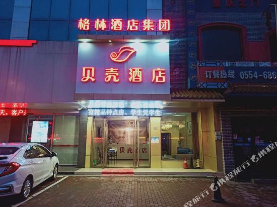 贝壳酒店(淮南龙湖南路店)