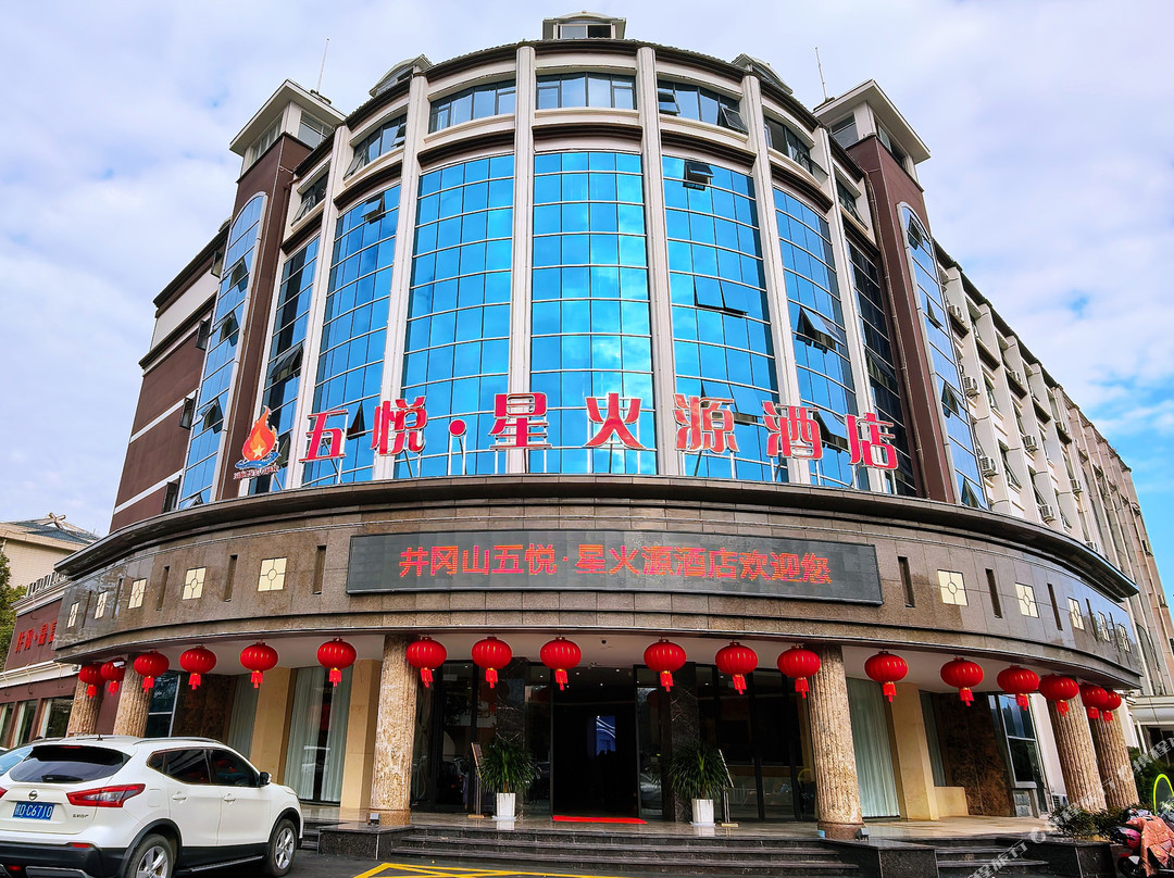 五悦·悦心酒店(井冈山店)主图