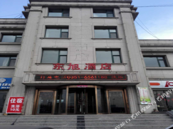 太原东旭酒店