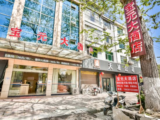 江口宝元大酒店