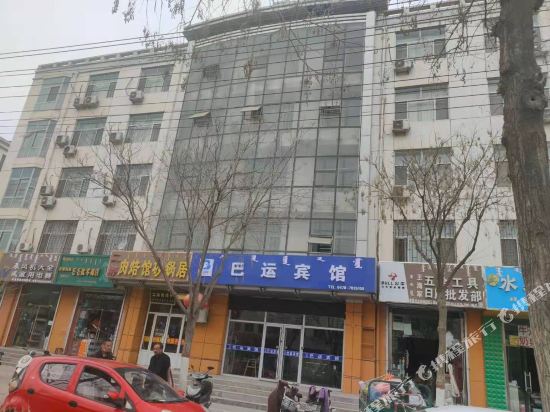 巴运宾馆(杭锦后旗汽车站店)