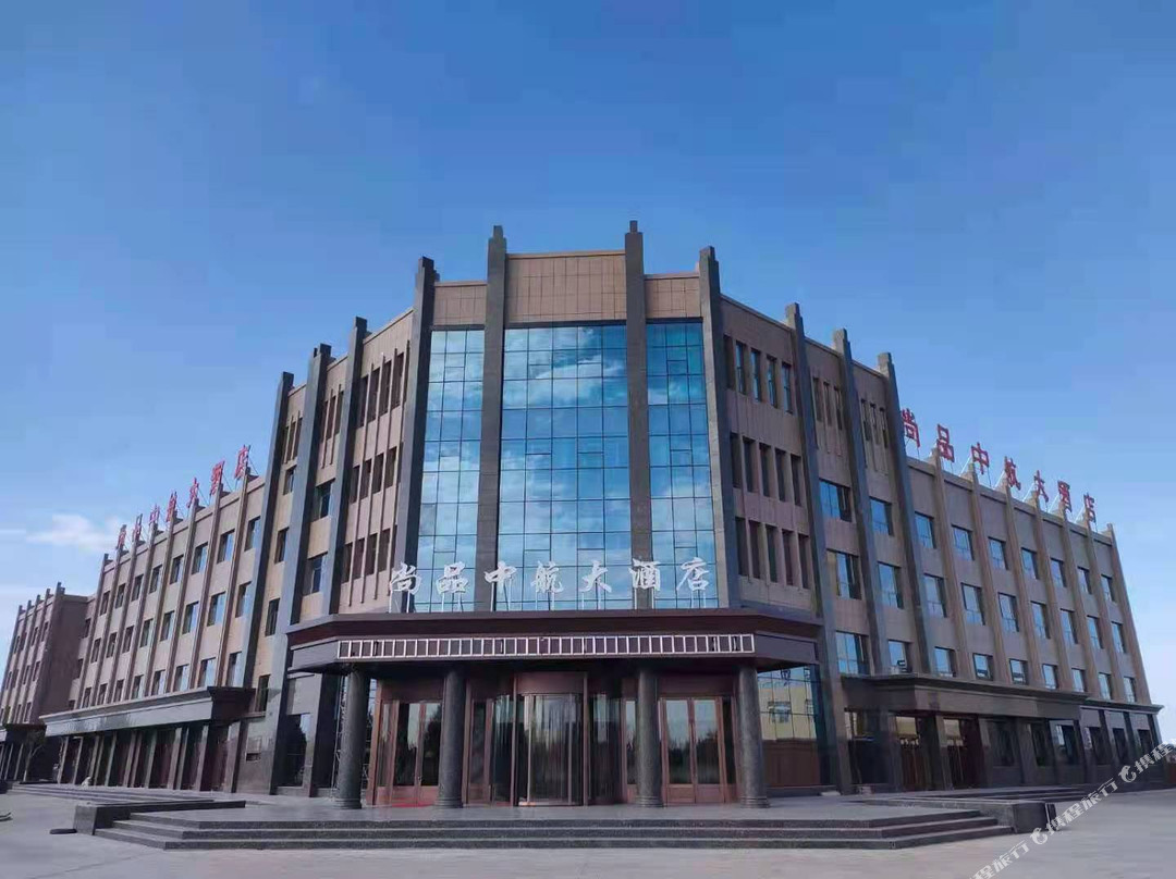 金塔尚品中航大酒店