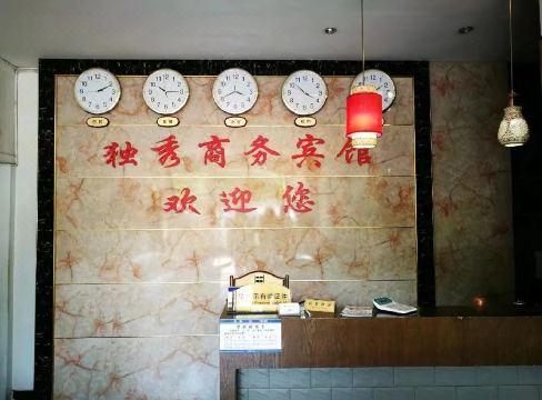 Fenghuang Duxiu Business Hotel!