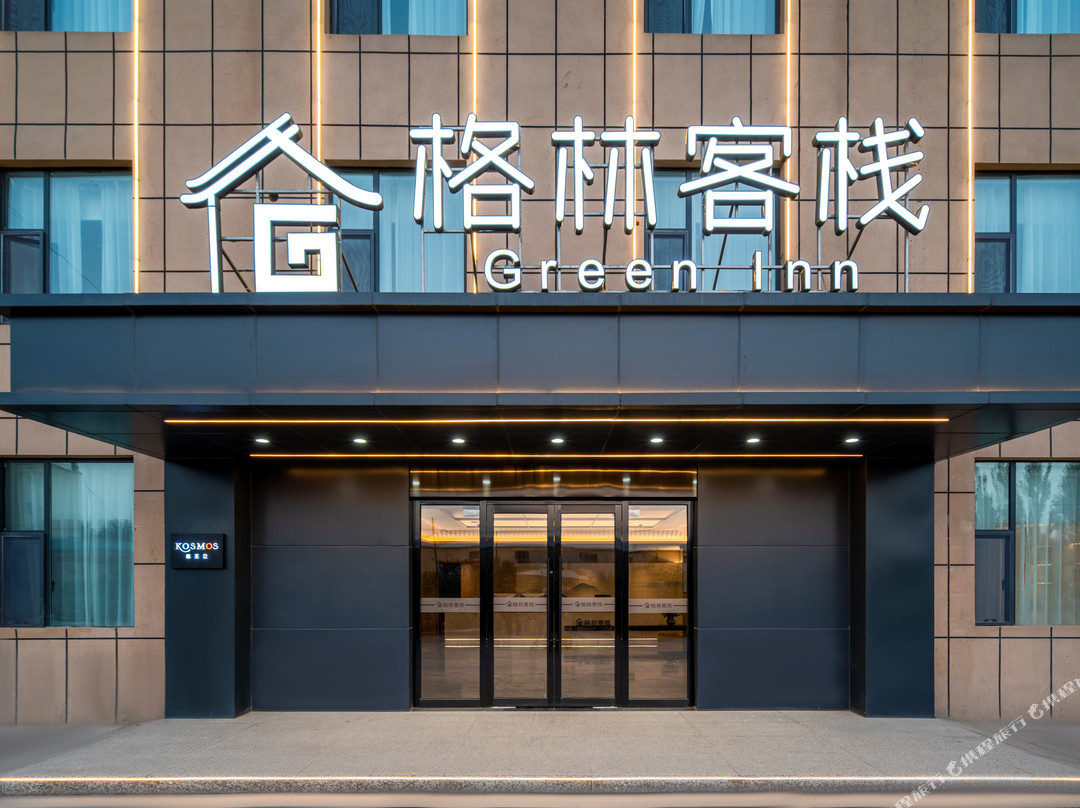 格林客栈（喀什帕米尔大道店）