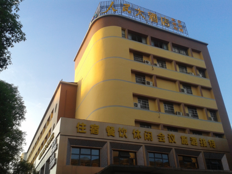 宜春人民大酒店-官方