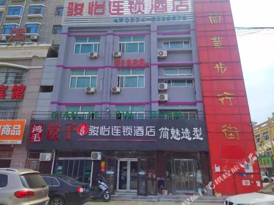 骏怡连锁酒店（宁津汽车站店）