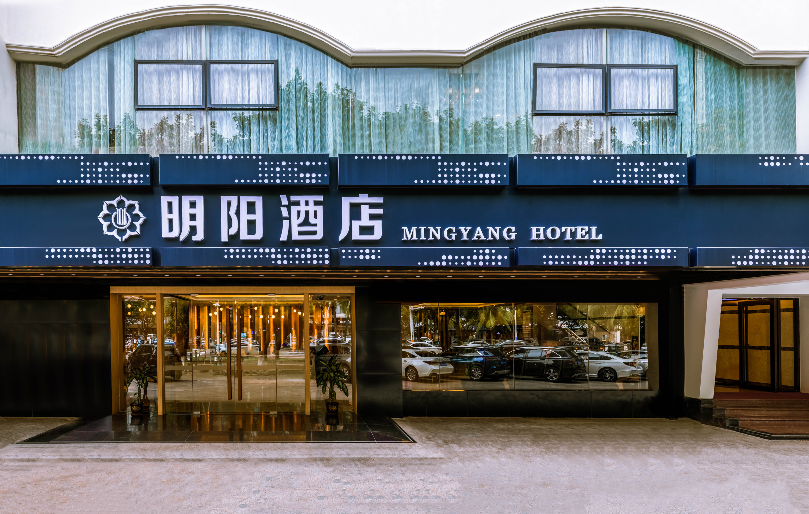 明阳酒店（海口骑楼老街店）-官方